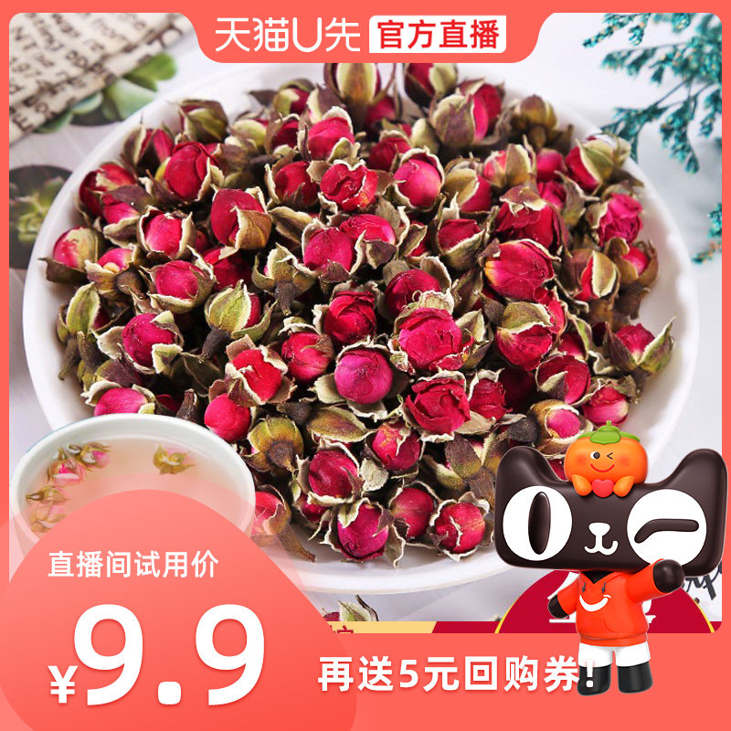 重瓣金边玫瑰花无硫女神养颜花茶袋装50g