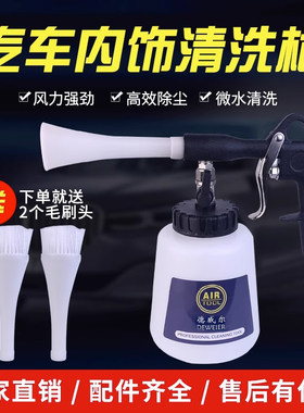气动内室清洗枪工具汽车座椅门板