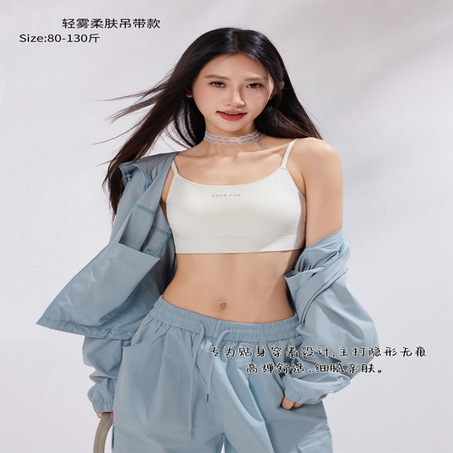 细肩带内衣女士夏薄款粉底液