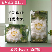 babycare山茶花婴儿S纸尿裤花苞L尿不湿超薄透气XXXL拉拉裤柔软