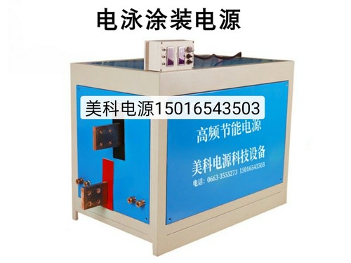 高频电镀电源整流机镀硬铬电源氧化电解整流器稳压可调直流电源