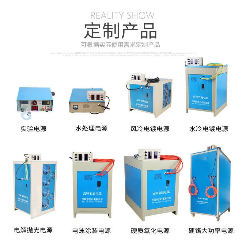 高频开关电源电解电镀整流机阳极氧化镀锌电镀电源整流器
