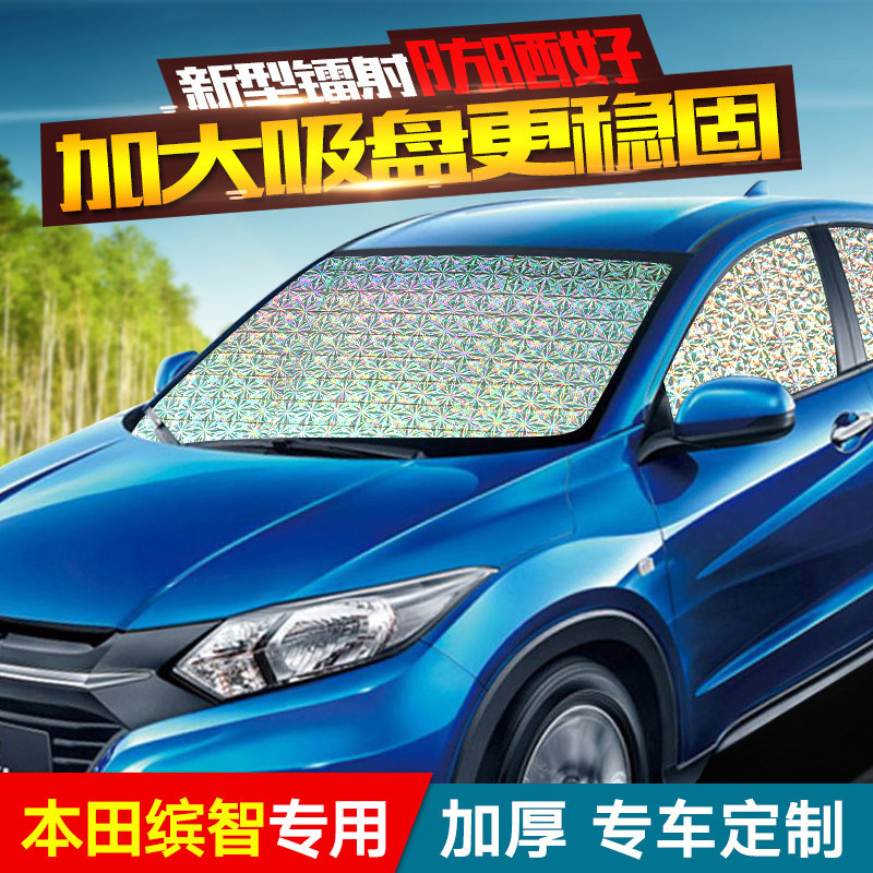 Honda Chi Bin HRV Special Purpose Vehicle Sunshade 6 Set of parts thickening Sunscreen shading SUNVISOR Sunshadein the Car/Articles/Fitting/Refit , Car Accessories/The jewelry , Sun shade  category - from Buy2taobao.com to provide professional Taobao agent buy service