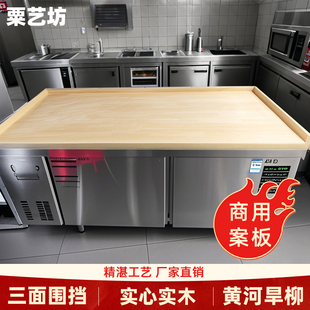 定制案板商用实木面板酒店油条饺子和面揉面超大号擀面板面案板
