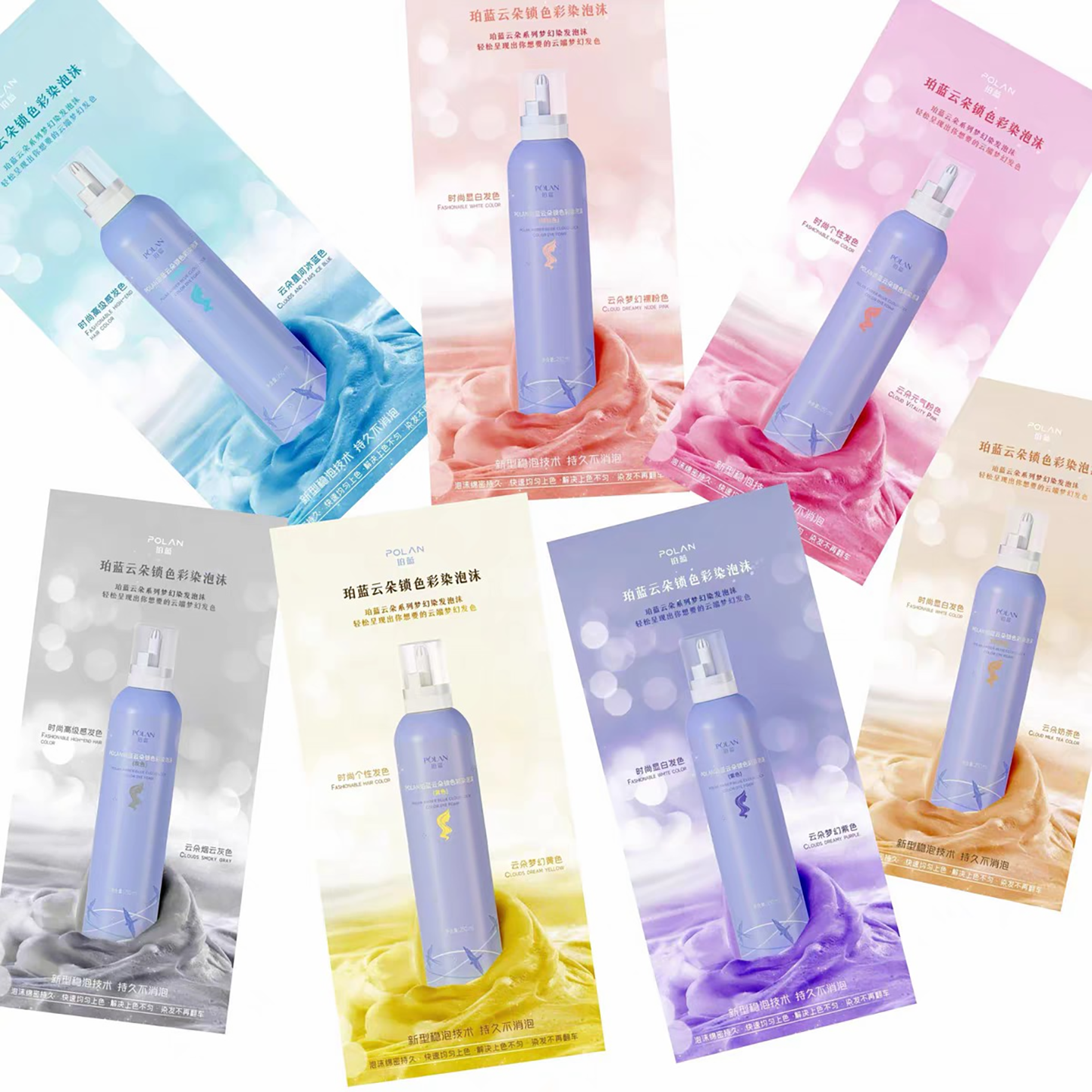 珀蓝云朵锁色泡沫彩染泡泡染洗发水锁色护色天蓝色粉色冰蓝色固色,美发护发/假发,护发素,淘宝优惠券,粉丝福利购,淘宝优惠卷