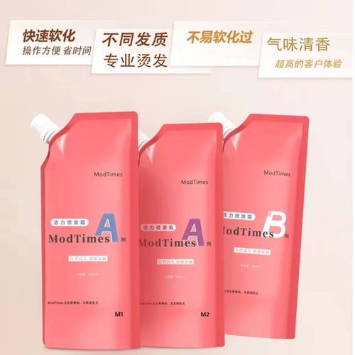 ModTimes摩登时代活力烫发乳弹力乳热烫烫发水快速烫数码烫卷弹