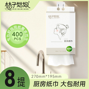 桔子姑娘悬挂式厨房纸巾400张吸油吸水一次性厨房餐厅纸整箱