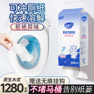 欣蜜儿速溶水抽纸巾可溶卫生纸家用卫生间专用卫生纸厕纸整箱家用