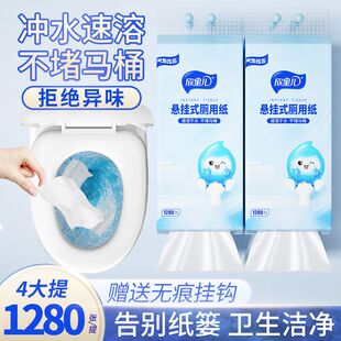 欣蜜儿速溶厕纸可溶抽纸纸巾卫生间专用悬挂式厕所纸家用大包整箱