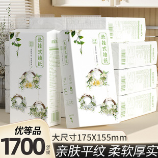1700悬挂式抽纸家用餐巾纸壁挂式纸巾加大加厚卫生厕纸整箱面巾纸