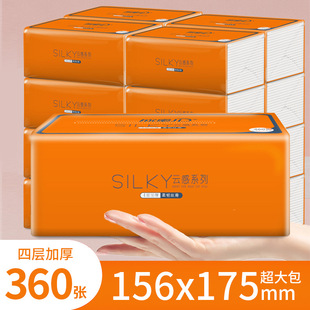 欣蜜儿抽纸20包母婴4层360张木浆面巾纸家用卫生纸餐巾纸纸巾