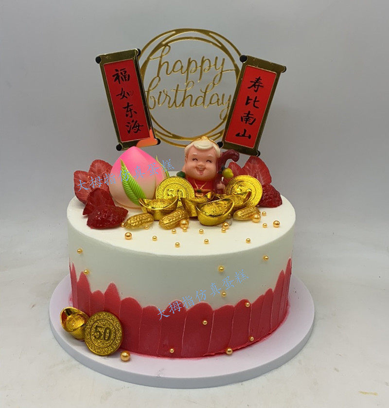 祝寿仿真蛋糕寿星模型麻将