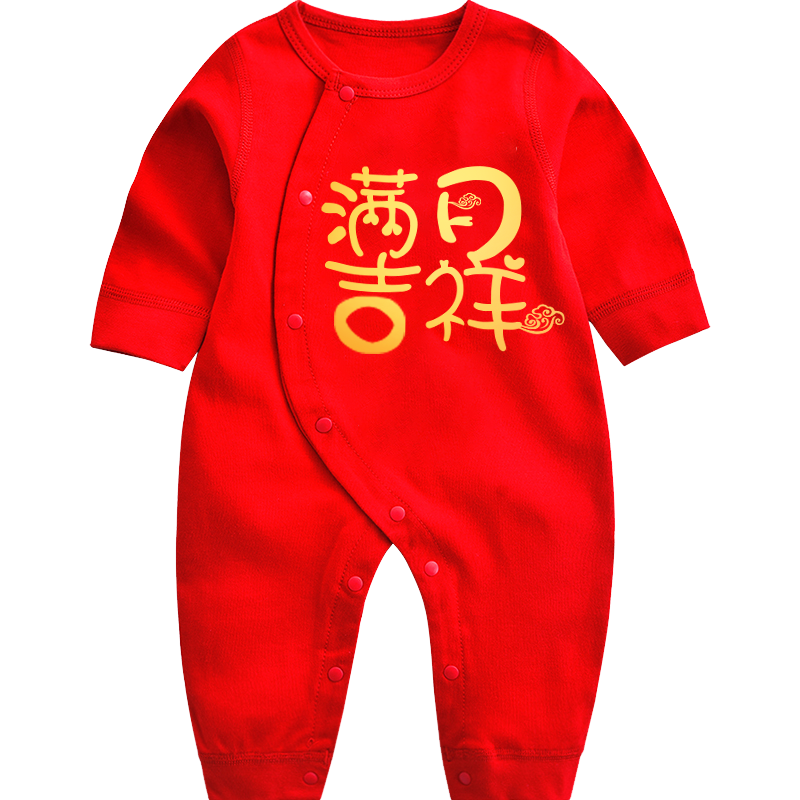 无骨满月百天连体衣纯棉不掉色
