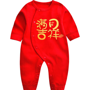 无骨满月百天连体衣纯棉不掉色