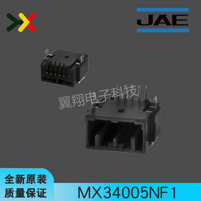 JAE连接器MX34005NF1汽车插座