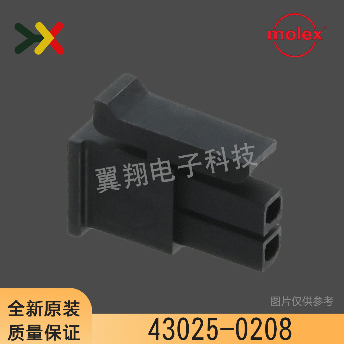 molex连接器43025-0208胶壳2P
