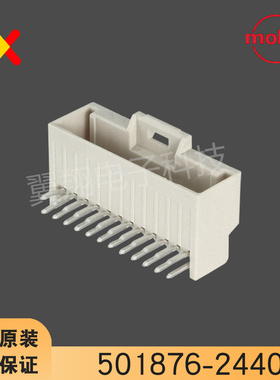 molex连接器 501876-2440 5018762440 针座24P 原装现货 一个起拍