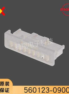 molex连接器 560123-0900 5601230900 9P胶壳 原装现货 一个起拍