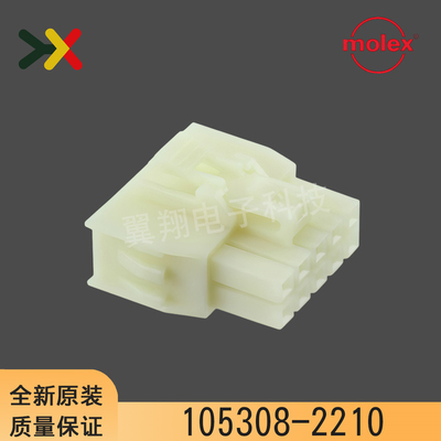 molex连接器105308-2210胶壳