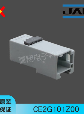 JAE连接器 CE2G101Z00 车载小型1P同轴航空电子连接器 原装现货
