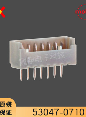 molex连接器 53047-0710 530470710 针座7P 原装现货 一个起拍