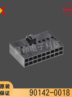 molex连接器 90142-0018 901420018 胶壳18P 2.54mm间距 原装现货