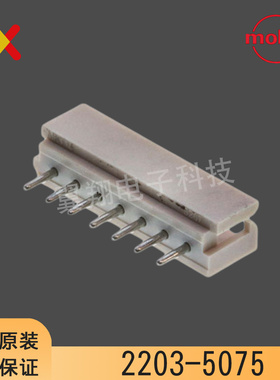 molex连接器 2203-5075 22035075 5267-07A 针座7PIN 原装现货