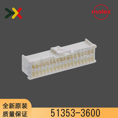 molex连接器51353-3600胶壳36P