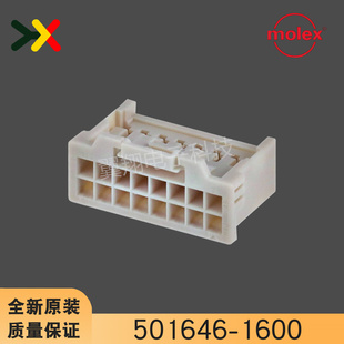 molex连接器 501646-1600 5016461600 胶壳16P 原装现货 一个起拍