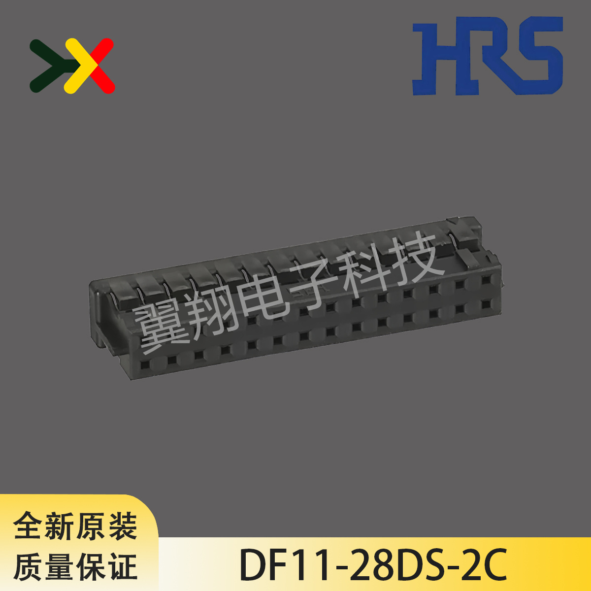 HRS连接器DF11-28DS-2C胶壳28P
