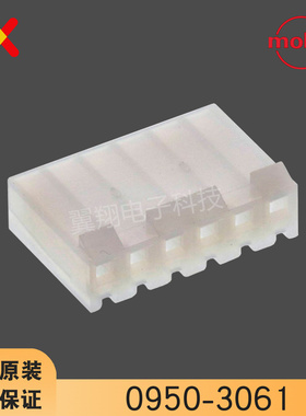 molex连接器 0950-3061 09503061 09-50-3061 原装现货 一个起拍