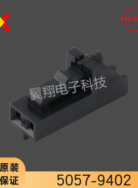 molex连接器 5057-9402 50579402 50-57-9402 原装现货 一个起拍