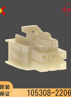 molex连接器 105308-2206 1053082206 胶壳6P 间距2.5mm 原装现货