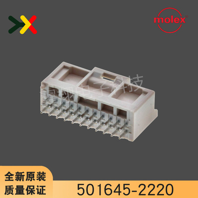 molex连接器501645-2220针座