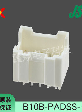 JST连接器 B10B-PADSS-1F 针座10P 2.0MM间距 原装现货 一个起拍