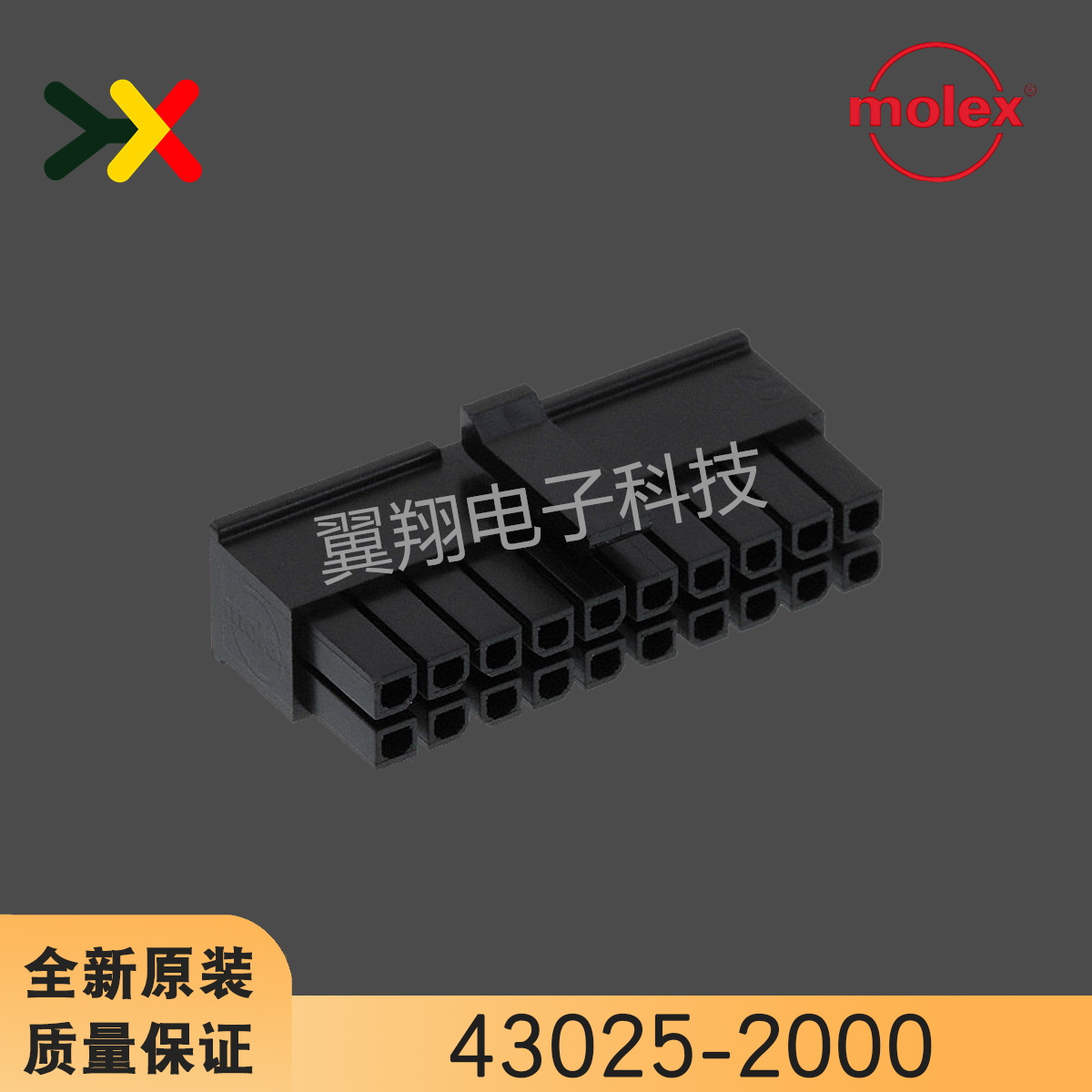 molex连接器43025-2000胶壳20P