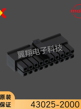 molex连接器 43025-2000 430252000 胶壳20P 原装现货 一个起拍
