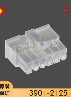 molex连接器 3901-2125 39-01-2125 39012125 原装现货 一个起拍