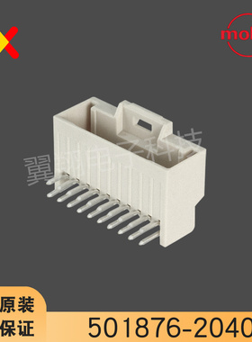 molex连接器 501876-2040 5018762040 针座20P 原装现货 一个起拍