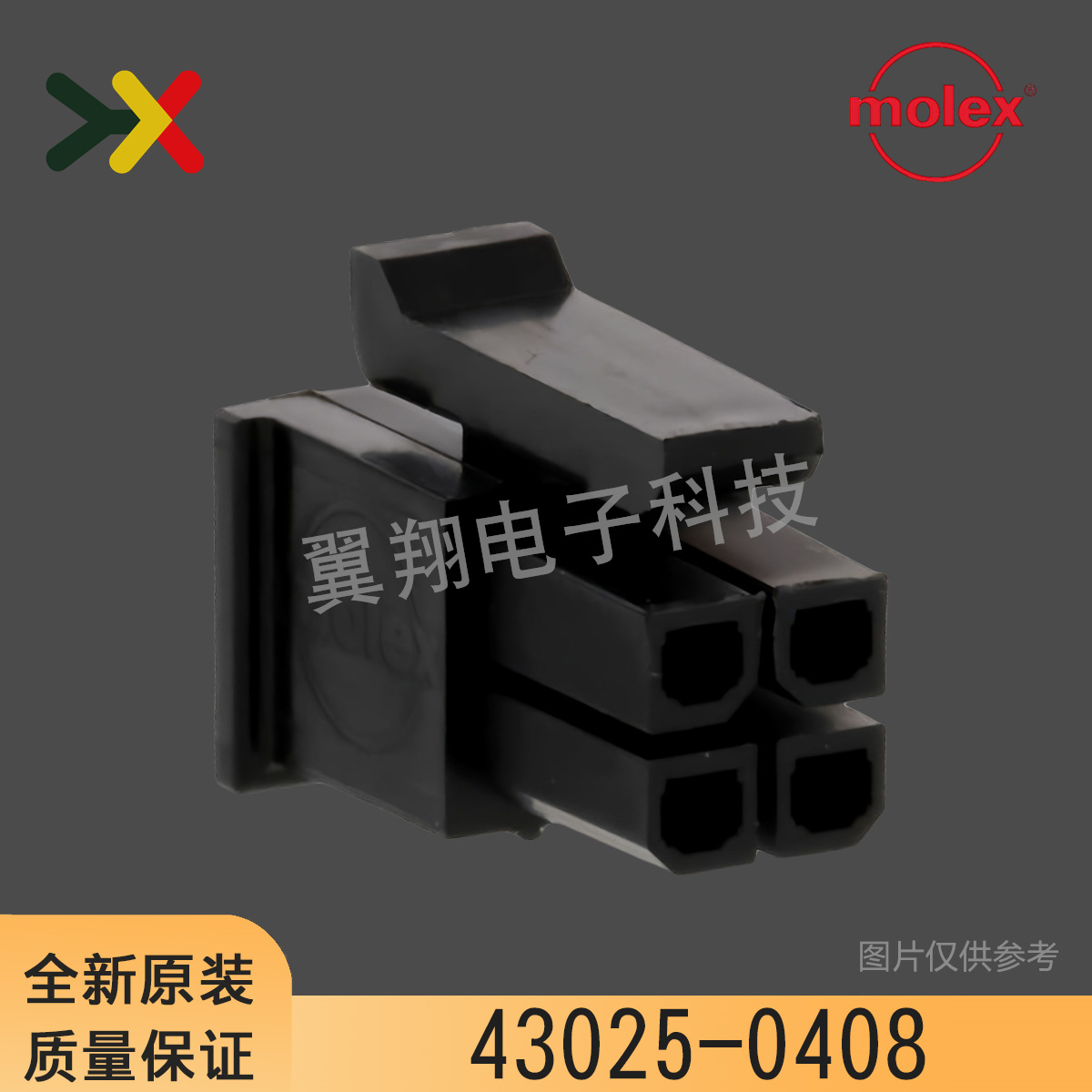 molex连接器43025-0408胶壳4P