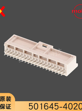 molex连接器 501645-4020 5016454020 针座40P 原装现货 一个起拍