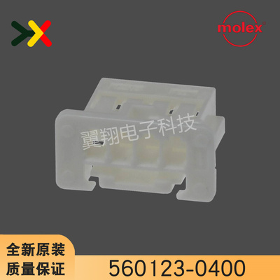 molex连接器560123-04004P胶壳