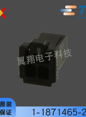 TE/泰科连接器 1-1871465-2 接插件 胶壳2P 2.5MM间距 原装现货