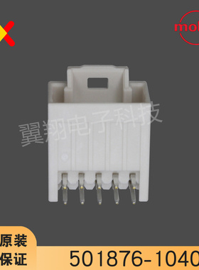 molex连接器 501876-1040 5018761040 针座10P 原装现货 一个起拍
