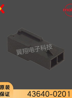 molex连接器 43640-0201 436400201 胶壳2P 原装现货 一个起拍