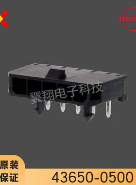 molex连接器 436500500 43650-0500 针座5P 间距3.0mm 原装现货
