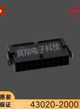 molex连接器 43020-2000 430202000 胶壳20P 原装现货 一个起拍
