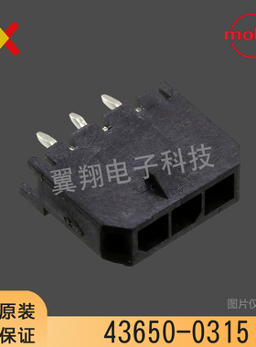 molex连接器 43650-0315 436500315 3PIN针座 3.0mm间距 原装现货