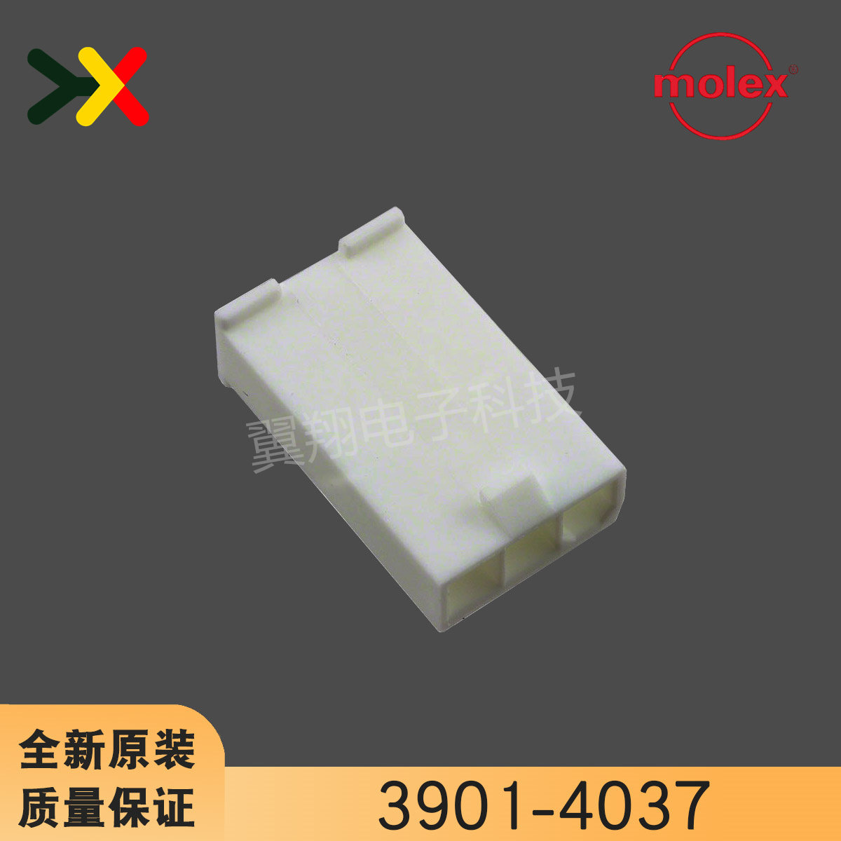 molex连接器3901-4037胶壳3P