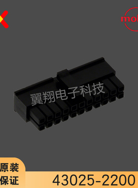 molex连接器 43025-2200 430252200 胶壳22P 原装现货 一个起拍